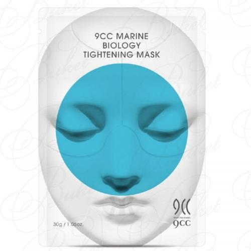 Маска для лица 9CC MARINE BIOLOGY TIGHTENING MASK 30g