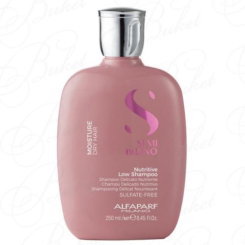 Шампунь для волос ALFAPARF NUTRITIVE SHAMPOO 250ml
