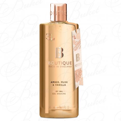 Гель для душа Boutique Body Wash Amber, Musk & Vanilla 500ml