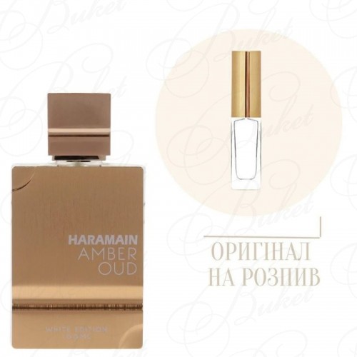 Миниатюры Al Haramain AMBER OUD WHITE EDITION 10ml edp (распив)