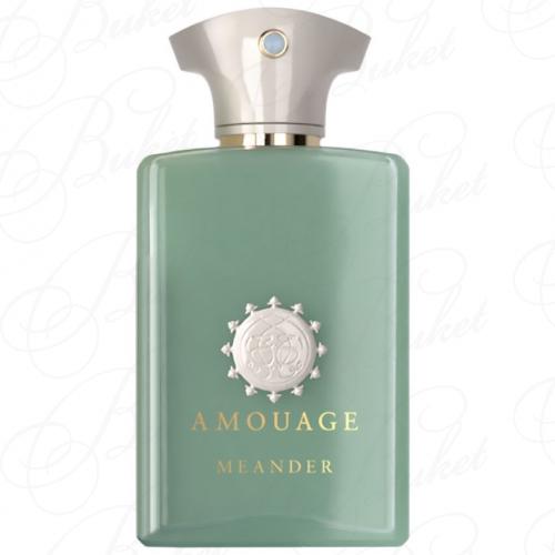 Парфюмерная вода Amouage MEANDER 100ml edp