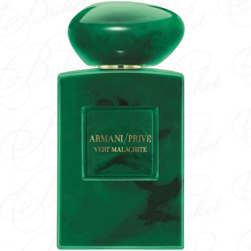 Парфюмерная вода Armani PRIVE VERT MALACHITE edp 100ml