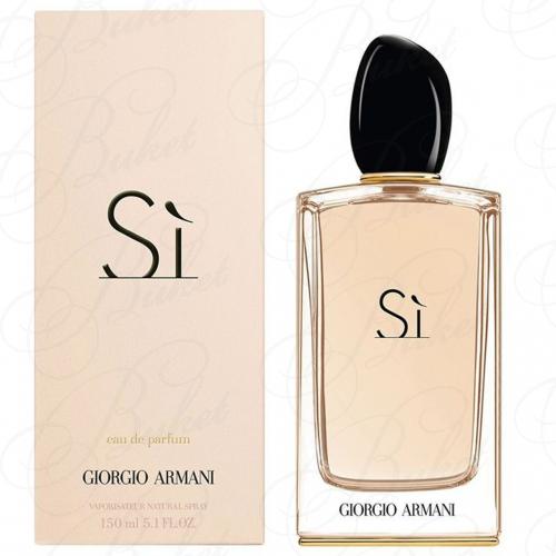 Парфюмерная вода Armani SI 150ml edp