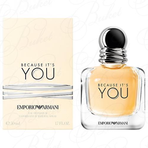 Парфюмерная вода Armani BECAUSE IT`S YOU 50ml edp