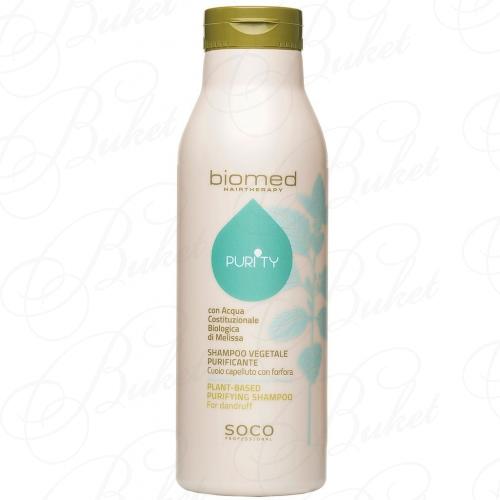 Шампунь BIOMED HAIRTHERAPY PURITY Plant-Based Purifying Shampoo 400ml