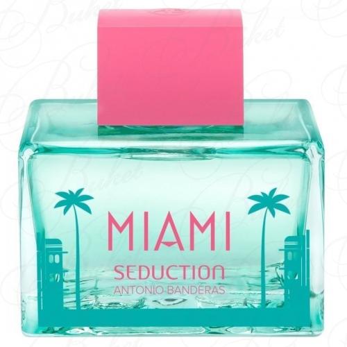 Туалетная вода Antonio Banderas BLUE SEDUCTION MIAMI FOR WOMEN 80ml edt