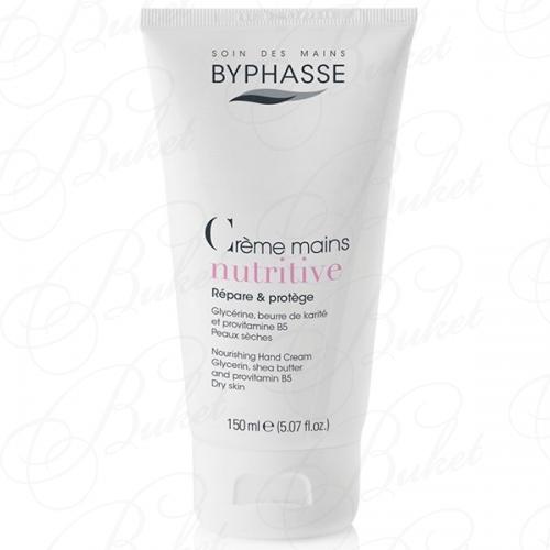 Крем для рук BYPHASSE NOURISHING HAND CREAM 150ml