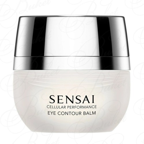 Бальзам для глаз KANEBO SENSAI CELLULAR PERFORMANCE EYE CONTOUR BALM TESTER 15ml