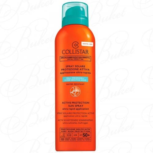 Спрей для лица и тела COLLISTAR ACTIVE PROTECTION SUN SPRAY SPF50+ 150ml