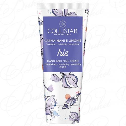 Крем для рук и ногтей COLLISTAR HAND & NAILS CREAM Iris 50ml