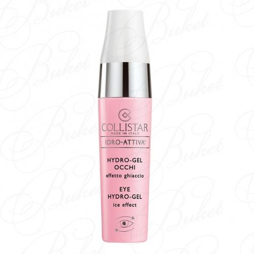Гель для кожи вокруг глаз COLLISTAR IDRO-ATTIVA EYE HYDRO-GEL 14ml