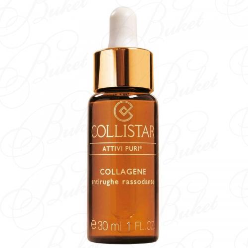 Концентрат для лица COLLISTAR PURE ACTIVES COLLAGEN ANTI-WRINKLE FIRMING 30ml