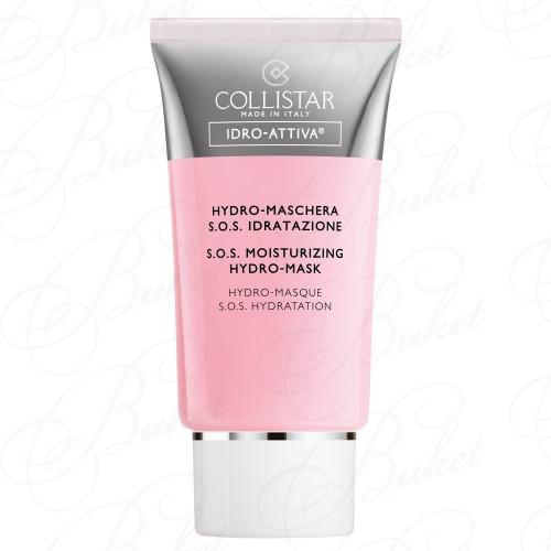 Маска для лица COLLISTAR S.O.S MOISTURIZING HYDRO-MASK 75ml