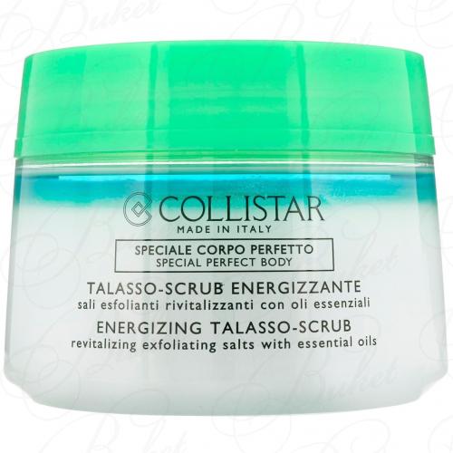 Скраб для тела COLLISTAR ENERGIZING TALASSO SCRUB 700g