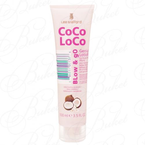 Средство для волос LEE STAFFORD Coco Loco Blow & Go Genius Lotion 100ml