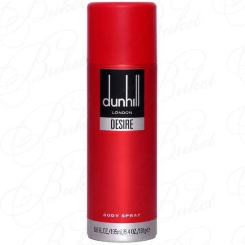 Дезодорант спрей Alfred Dunhill DESIRE FOR A MAN deo 195ml