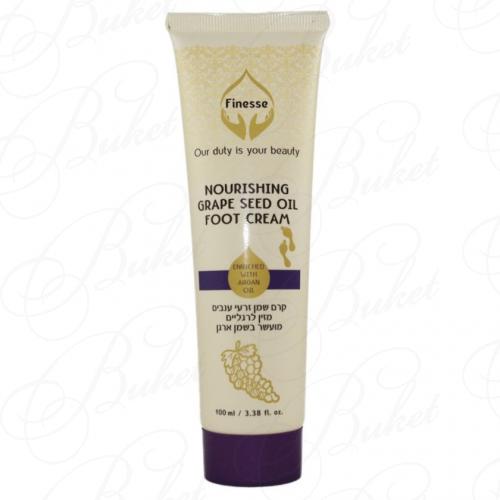 Крем для ног FINESSE NOURISHING GRAPE SEED OIL FOOT CREAM 100ml