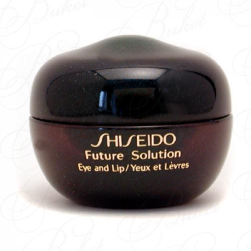 Крем для глаз и губ SHISEIDO SKIN CARE FUTURE SOLUTION EYE AND LIP CONTOUR CREAM 15ml