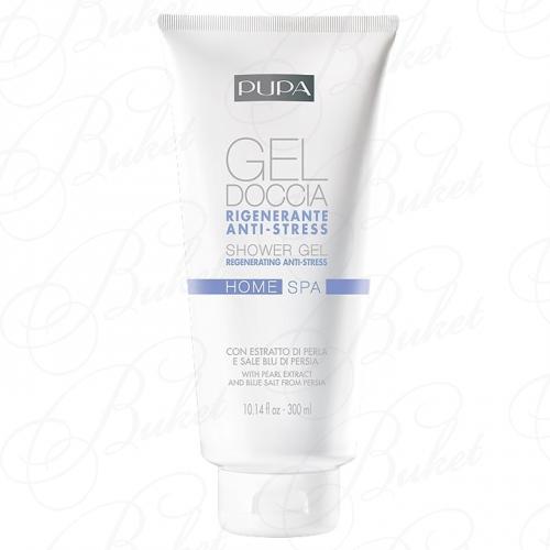 Гель для душа PUPA HOME SPA REGENERATING ANTI-STRESS SHOWER GEL 300ml