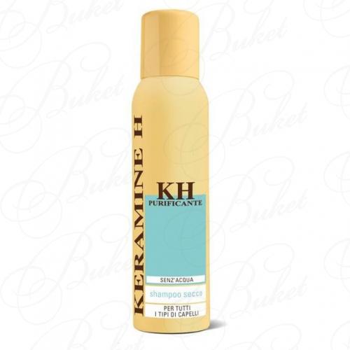 Шампунь для волос KERAMINE H SHAMPOO SECCO 150ml