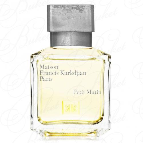 Парфюмерная вода Francis Kurkdjian Paris PETIT MATIN 70ml edp