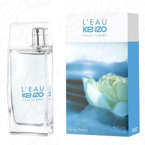 Туалетная вода Kenzo L`EAU KENZO POUR FEMME 50ml edt