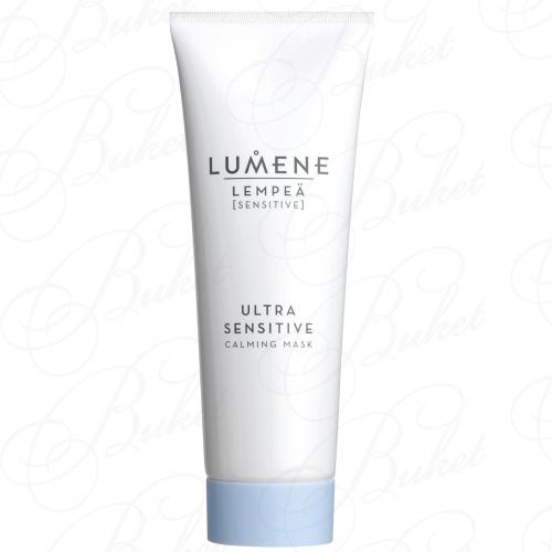 Маска для лица LUMENE SKIN CARE LEMPEA ULTRA SENSITIVE CALMING MASK 75ml