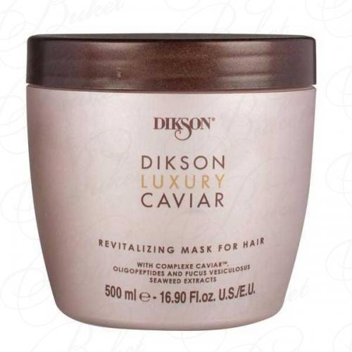 Маска-концентрат для волос DIKSON LUXURY CAVIAR MASK 500ml