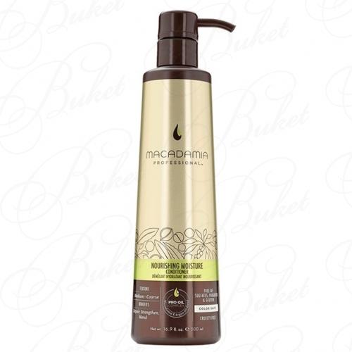 Кондиционер для волос MACADAMIA NOURISHING MOISTURE CONDITIONER 500ml