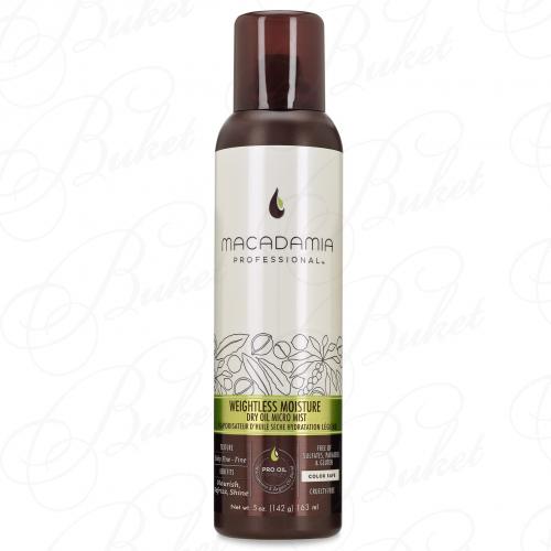 Масло для волос MACADAMIA WEIGHTLESS MOISTURE DRY OIL MICRO MIST 163ml