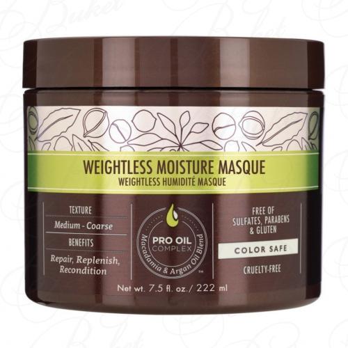 Маска для волос MACADAMIA WEIGHTLESS MOISTURE MASQUE 222ml