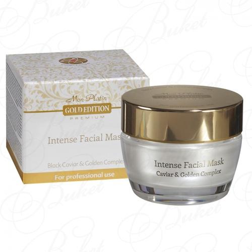 Маска для лица MON PLATIN GOLD EDITION INTENSE FACIAL MASK 50ml