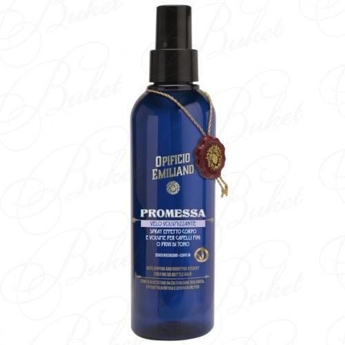 Спрей для волос OPIFICIO EMILIANO VELO VOLUMIZZANTE 200ml