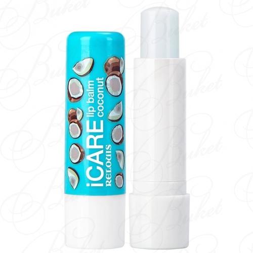 Бальзам для губ RELOUIS ICARE LIP BALM Coconut (Кокос)