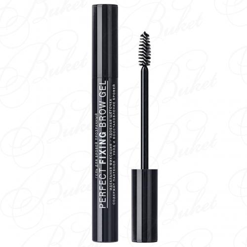 Гель для бровей RELOUIS PRO PERFECT FIXING BROW GEL Прозрачный