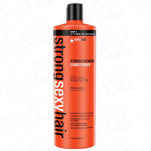 Кондиционер для волос SEXY HAIR STRENGTHENING CONDITIONER 1000ml