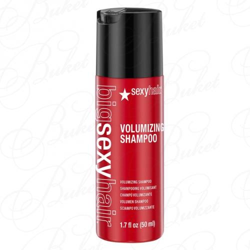 Шампунь для волос SEXY HAIR SULFATE-FREE VOLUMIZING SHAMPOO 50ml