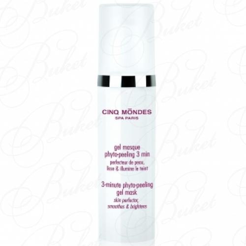 Маска для лица CINQ MONDES Phyto-Peeling Gel Mask 50ml