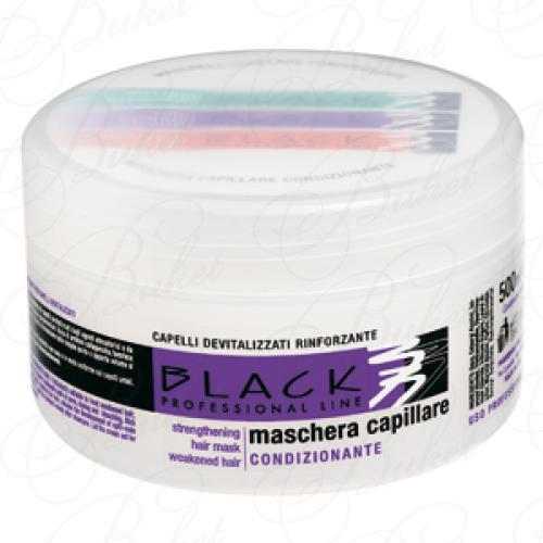Маска для волос Black Professional Line STRENGTHENING HAIR MASK 500ml