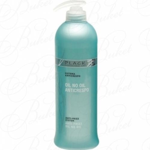 Флюид для волос Black Professional Line ANTI-FRIZZ OIL NO OIL 500ml