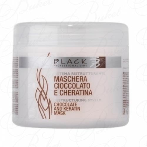 Маска для волос Black Professional Line CHOCOLATE & KERATIN MASK 500ml