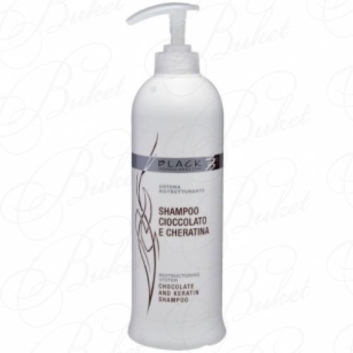 Шампунь для волос Black Professional Line CHOCOLATE & KERATIN SHAMPOO 500ml