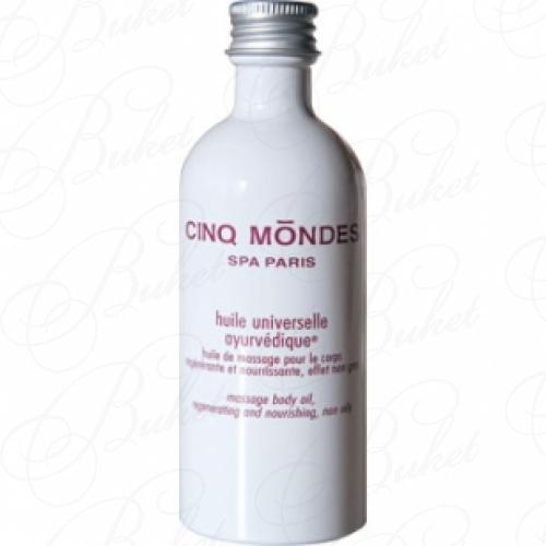 Масло для тела CINQ MONDES Huile Universelle Ayurvedique 100ml