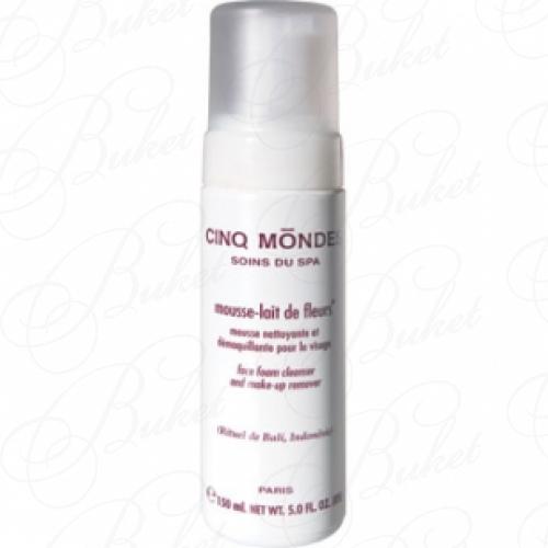 Молочко для лица CINQ MONDES Mousse-Lait de Fleurs 150ml