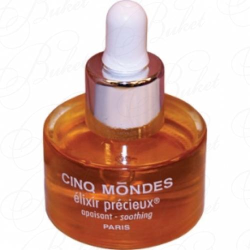 Эликсир для лица CINQ MONDES Elixir Precieux Apaisant 10ml