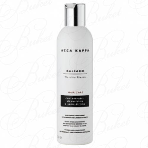 Кондиционер для волос ACCA KAPPA WHITE MOSS Conditioner 250ml