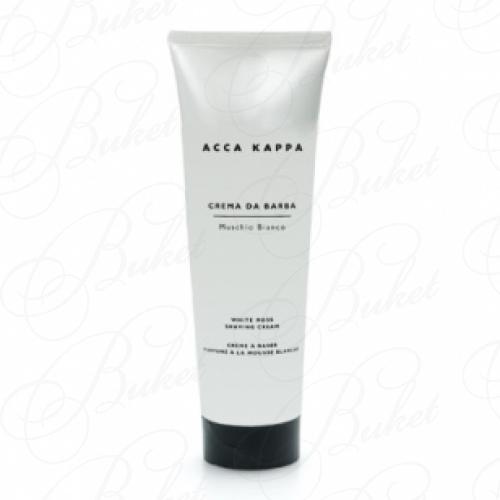 Крем для бритья ACCA KAPPA White Moss Shaving Cream 125ml