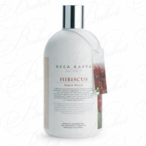 Гель для душа ACCA KAPPA Hibiscus Shower Gel 500ml