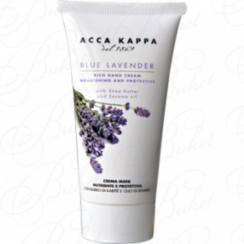 Крем для рук ACCA KAPPA Lavender Hand Cream 50ml