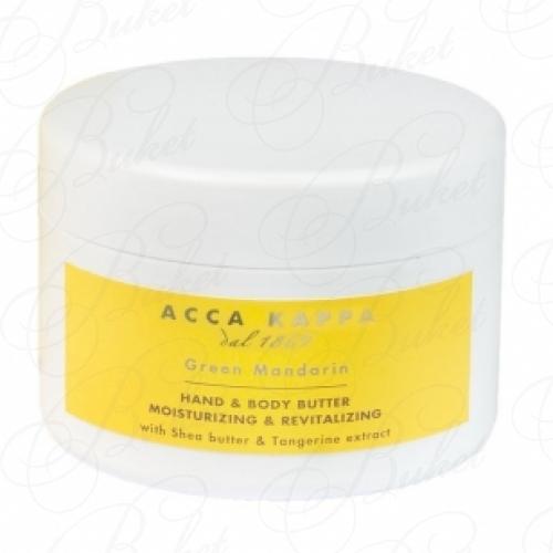 Крем для тела ACCA KAPPA Green Mandarin Body and Hand Butter 200ml